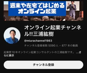 おうちセミナー講師