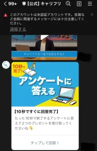 株式会社GVCキャリア