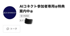 株式会社アイテック