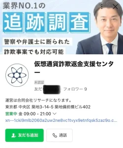 合同会社リサーチ