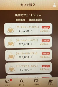 ひだまりカフェ