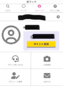 街マッチ