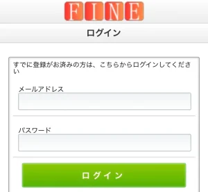 ファイン