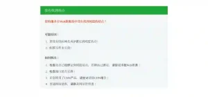 会員宿泊名簿