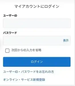 アメリカンエクスプレス