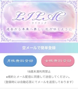 LILAC