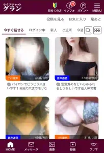 グラン