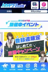 カチウマの定理