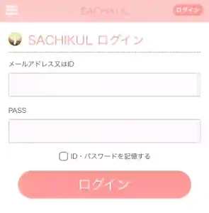 さちくる