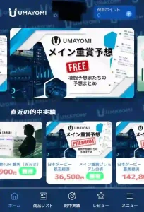 UMAYOMI