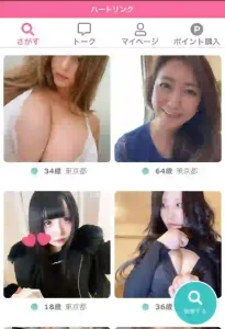 ハートリンク