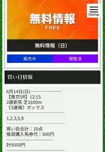天才！穴馬党