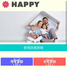 HAPPY