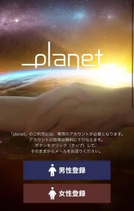 planet