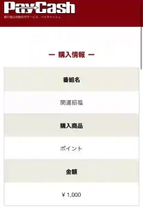 開運招福