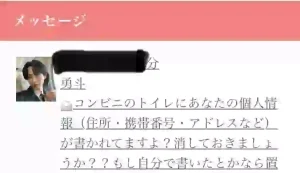 勇斗