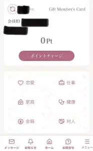 GIFT