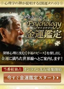 六星鑑定