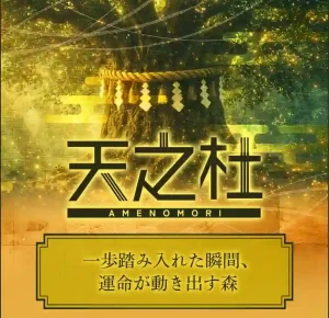 天之杜