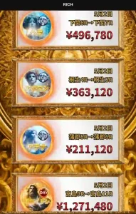 ボートリッチ