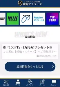 競輪マスターズ