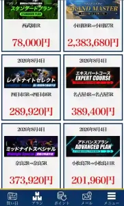 競輪マスターズ