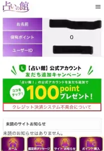 占いの館