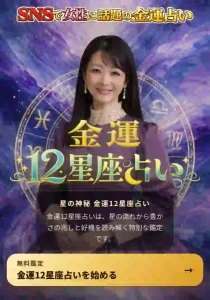 占いの館