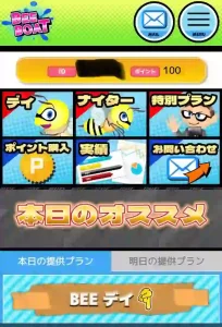 BEE BOAT