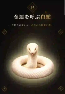 利運の扉