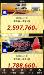 競輪神風