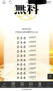 皇艇