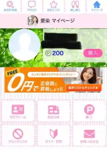 愛染