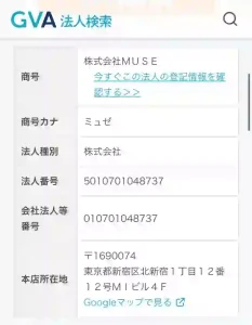 株式会社MUSE