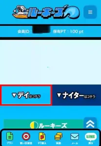 ルーキーズ