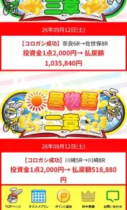 ケイリン物語
