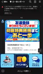 えーあいボート