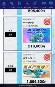 ホーステック