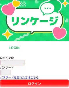 リンゲージ