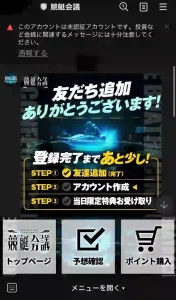 競艇会議