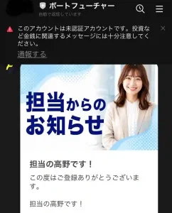 ボートフューチャー