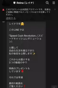 SPEED CASH REVOLUTION