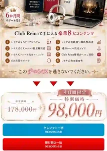 SPEED CASH REVOLUTION