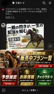 うまトリ
