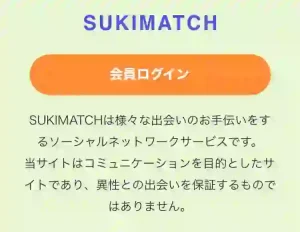 SUKIMATCH