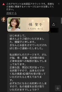 橘聖子
