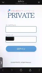 PRIVATE