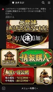 カチスジ