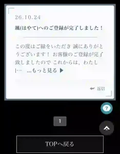 颯