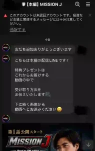 MISSION J